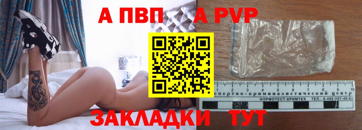 А ПВП  Alpha PVP мука  Назрань  Вход с VPN  Alfa_PVP крисы CK 