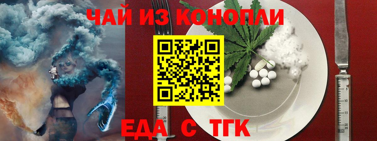 Canna-Cookies марихуана  Вход с VPN  Назрань 
