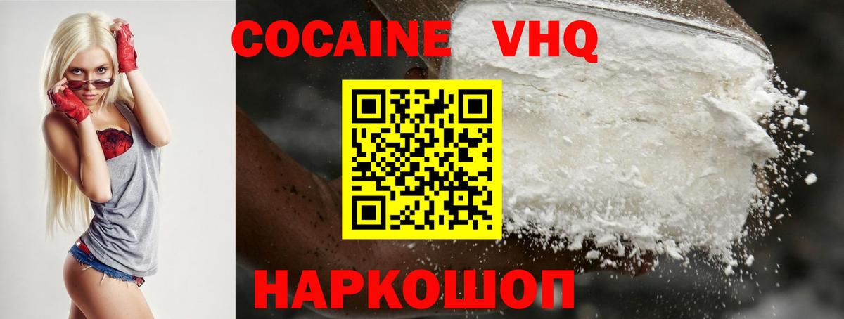 Cocaine 98%  Вход с VPN  Назрань 