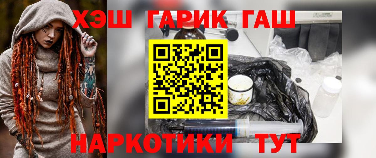 ГАШ гарик  Вход с VPN  ГАШИШ индика сатива  Назрань 