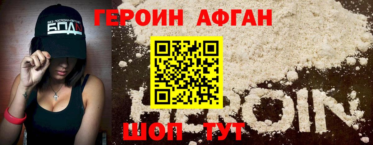 Назрань  ГЕРОИН белый  ГЕРОИН  Вход с VPN 
