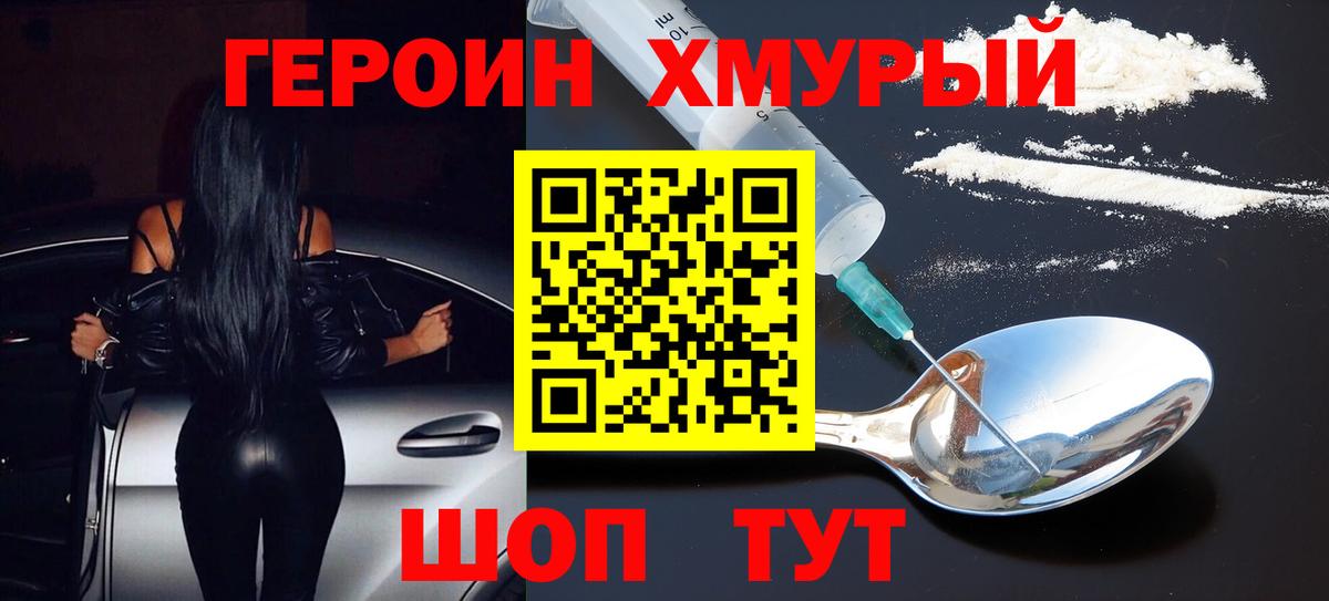 Героин гречка Назрань