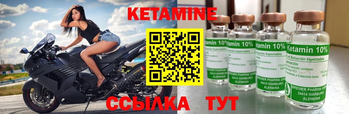 КЕТАМИН ketamine Назрань