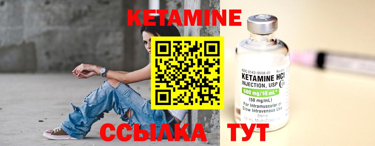 Назрань  КЕТАМИН ketamine  Кетамин VHQ  Вход с VPN 