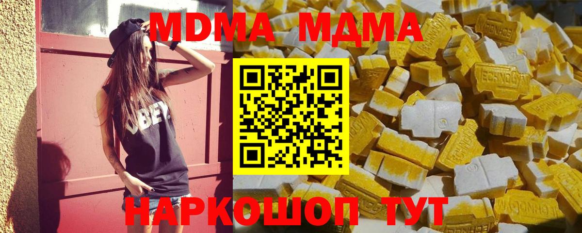 МДМА crystal Назрань