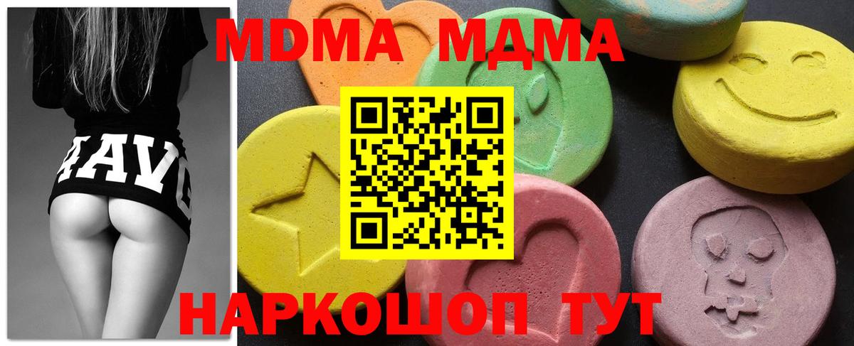 MDMA VHQ  MDMA кристаллы  Вход с VPN  МДМА  Назрань 