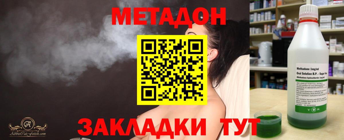 Метадон мёд Назрань