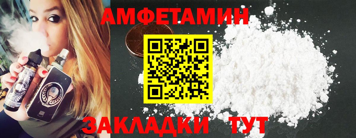 Назрань  МЕТАМФЕТАМИН пудра  Вход с VPN 