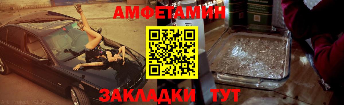Первитин винт Назрань