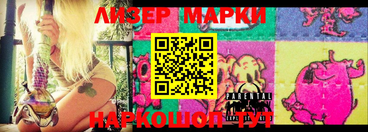 Назрань  Наркотические марки 1,8мг  Наркотические марки  Вход с VPN 