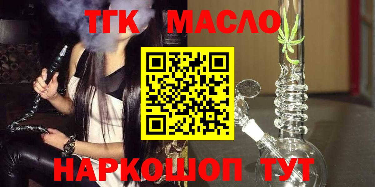 ТГК концентрат Назрань